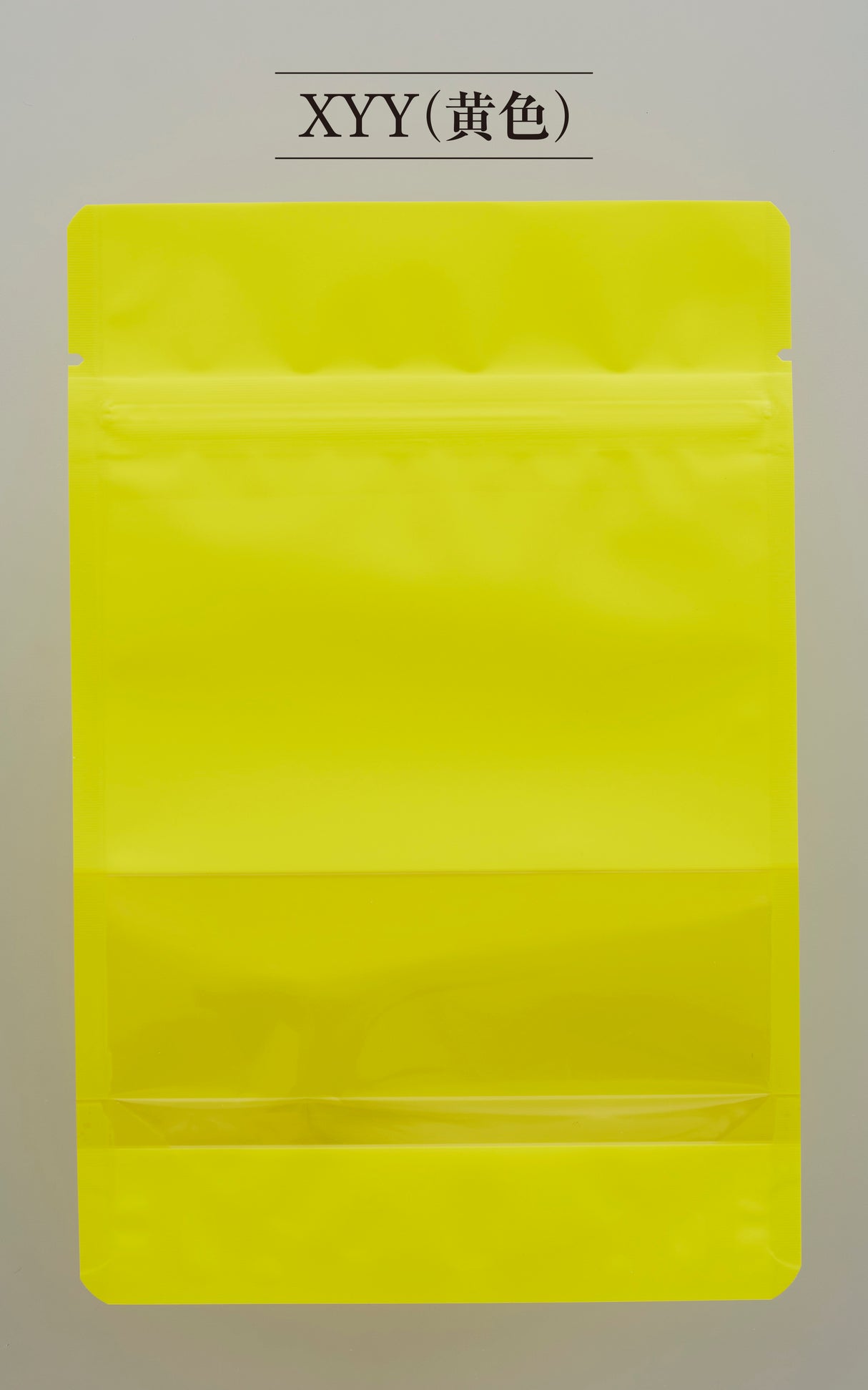 【XSR・XYY】チャック付スタンドパック袋OP#20//透明蒸着PET#12//CP#50