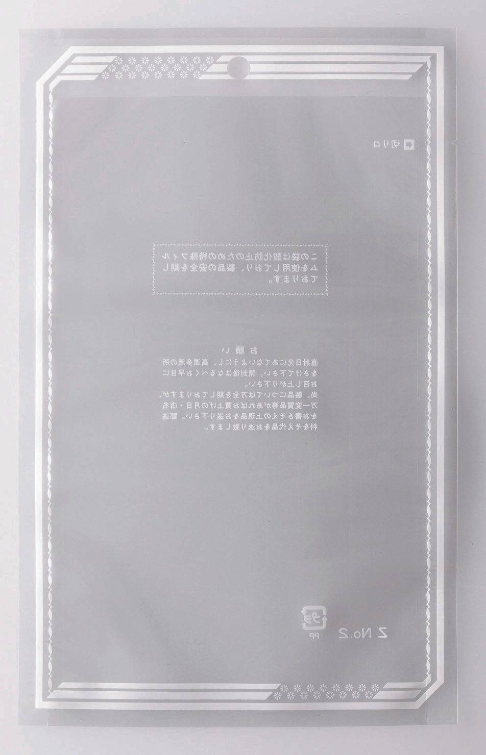 【Z】三方袋KOP#30//CPP#40