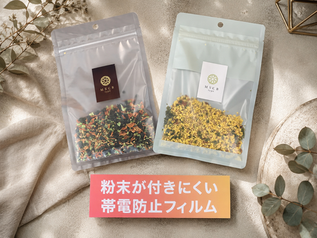 静電気防止フィルムのススメ｜ふりかけ・粉ものの包装におすすめの食品用フィルムとは？