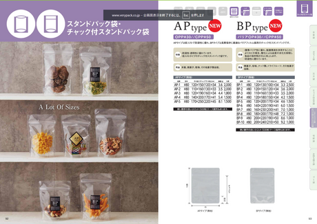 APとBPの違いとは？透明スタンドチャック袋の選び方｜コスト重視・酸化対策で比較